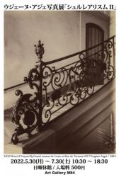 4232.Hotel d`Ecquevilly.Grand veneur de Louis xv.Rue de Turenne 60 © Eugène Atget / M84